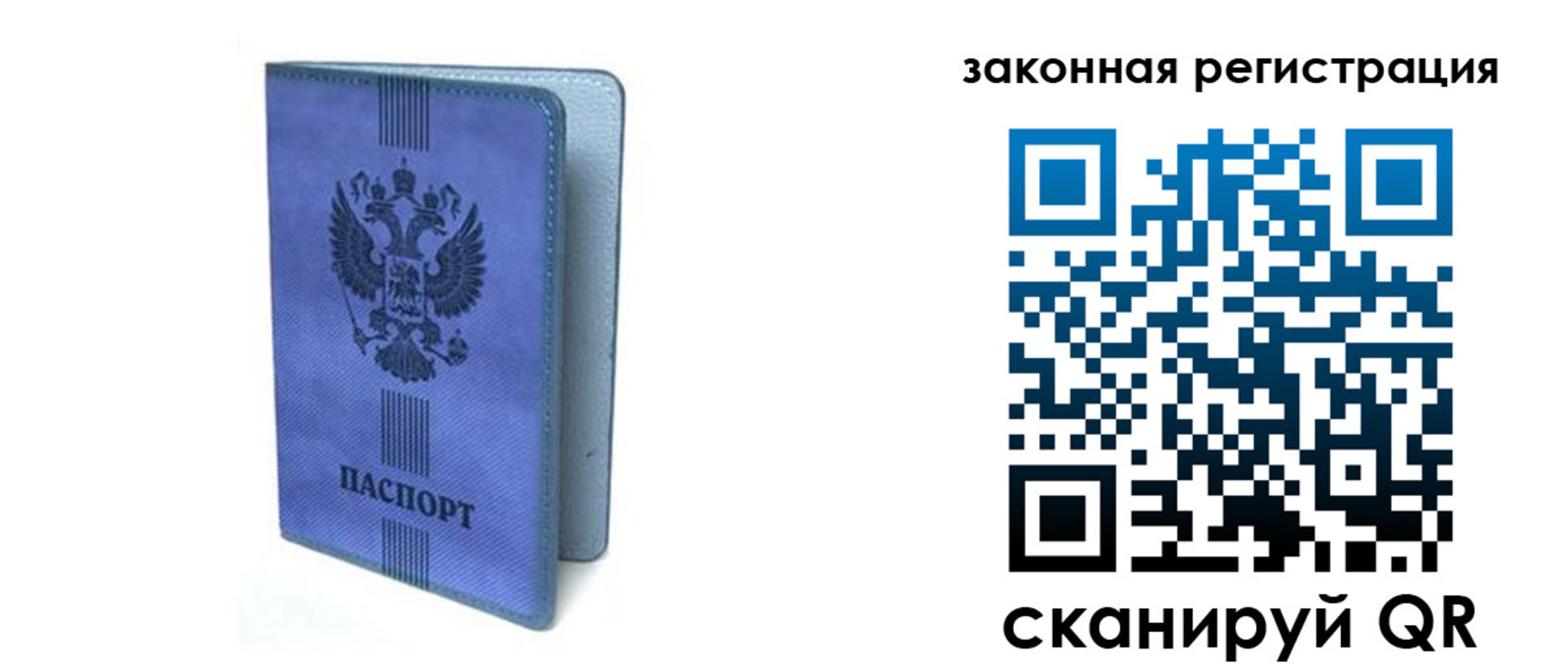 где прописаться в Острове