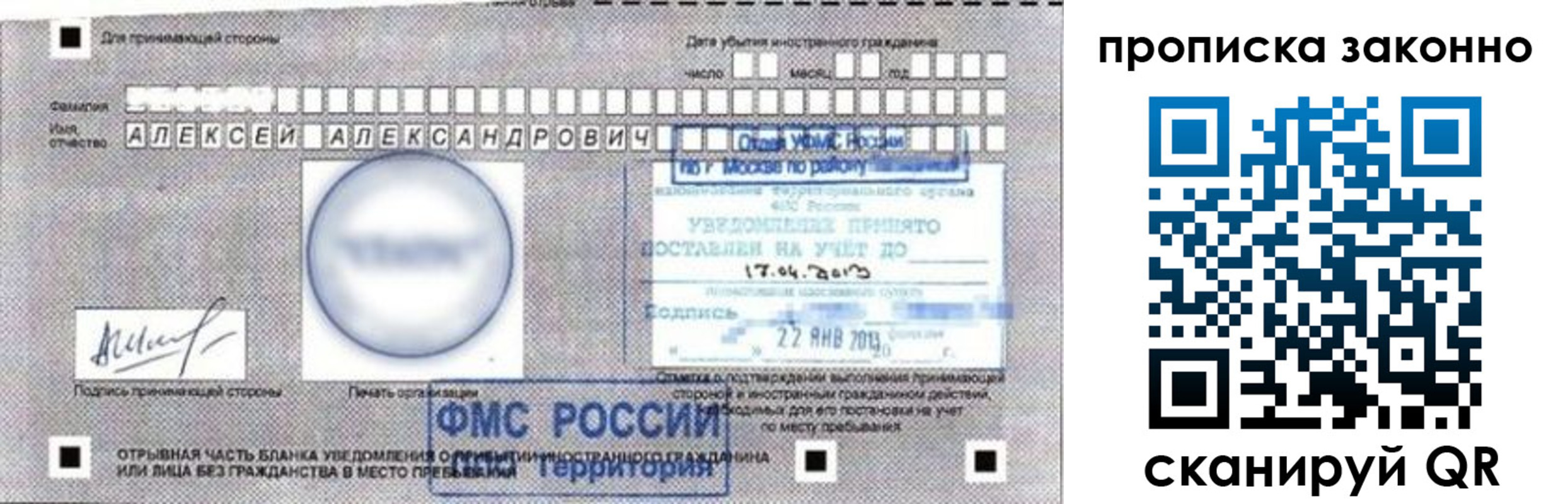 регистрация для школы в Острове