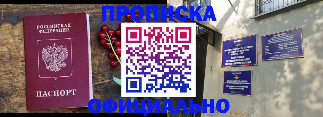 временная регистрация для всех в Острове