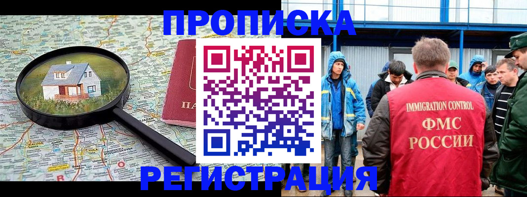 прописка в квартире в Острове