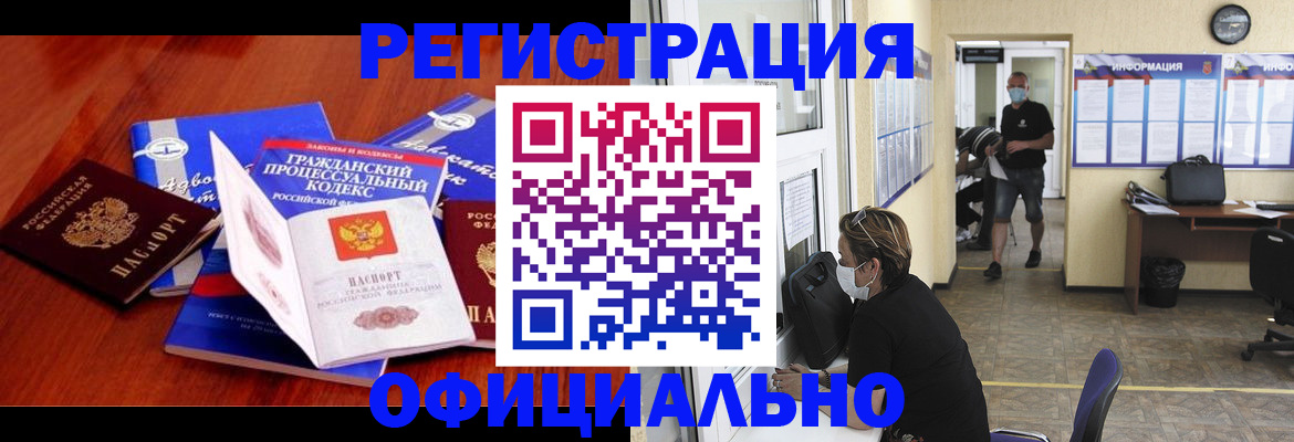 прописка штамп в Острове