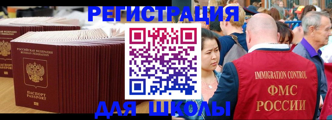 временная регистрация 2025 в Острове